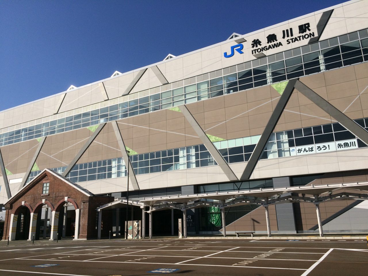 糸魚川站